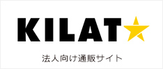 法人向け通販サイト　キラット　KILAT☆