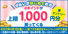 d払い