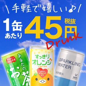 缶ドリンク