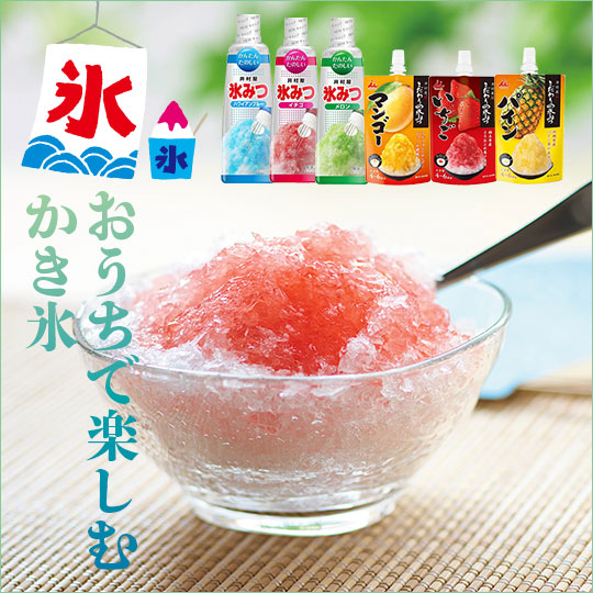 氷みつ