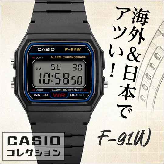 casio