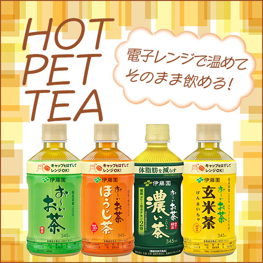 hotpettea