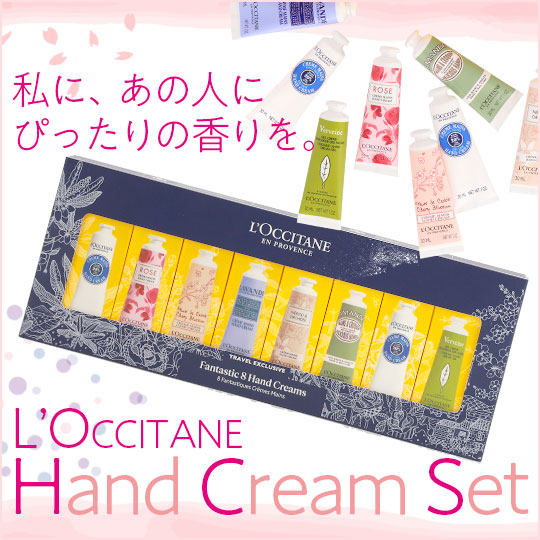 ロクシタンハンドクリームセット