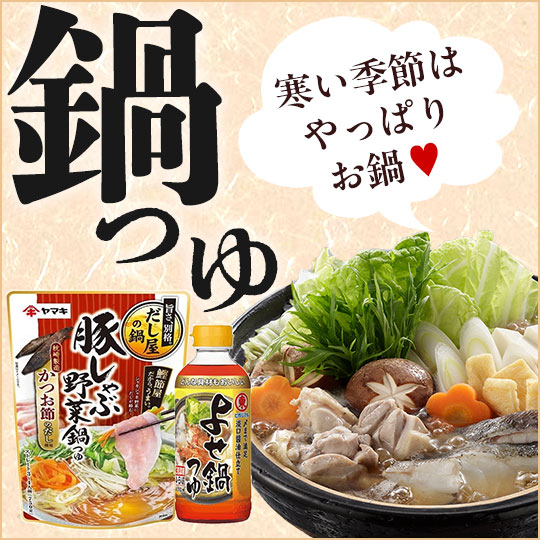 nabe