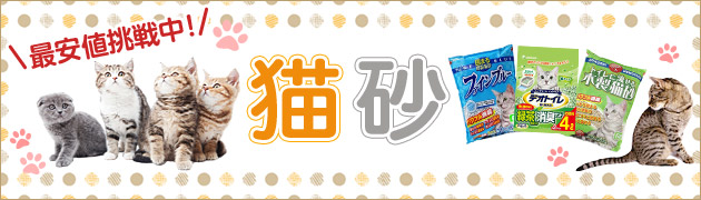 猫砂