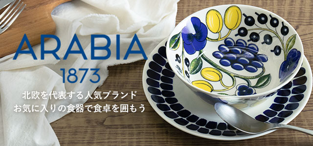 アラビア
