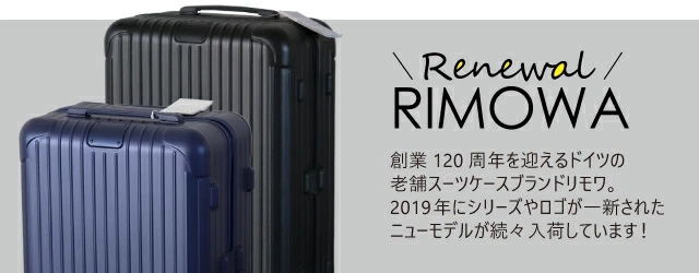 RIMOWA リモワ ORIGINAL オリジナル マリンブルー 86L