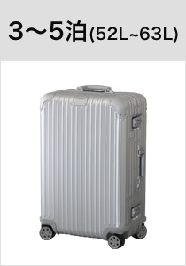 リモワ RIMOWA スーツケース ハイブリッド チェックインL 84L