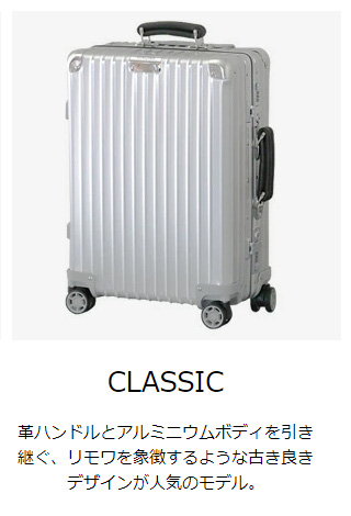 リモワ RIMOWA スーツケース エッセンシャル ライト チェックイン 