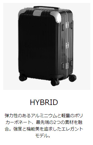 よろずやマルシェ本店 | リモワ RIMOWA スーツケース オリジナル 