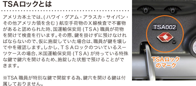 よろずやマルシェ本店 スーツケースカギの設定方法