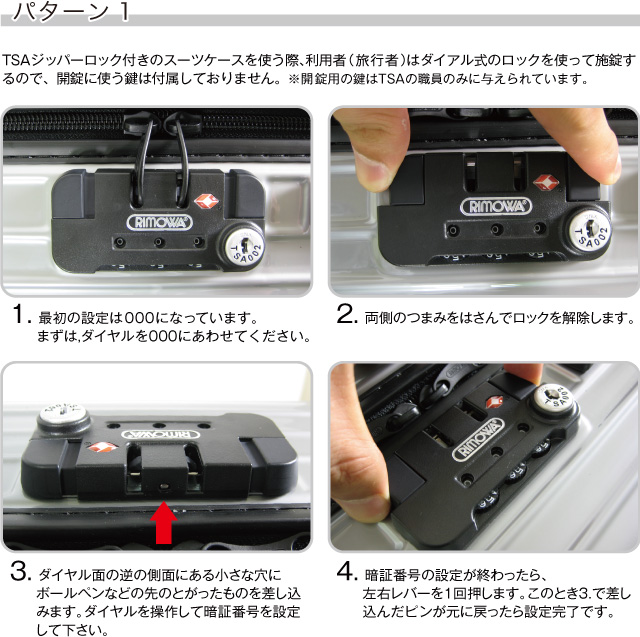 リモワパターン１