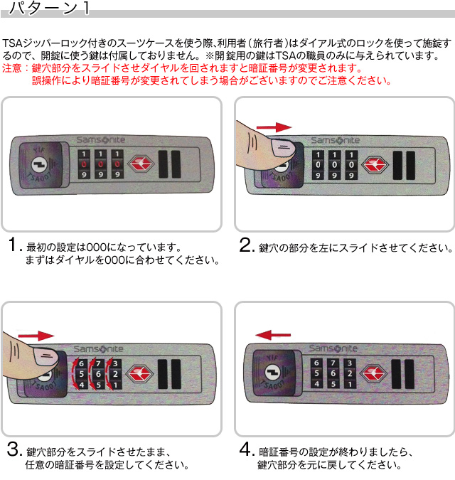 https://www.yoromaru.jp/yoromaru/lp/suitcase/images/lock_samsonite04.jpg