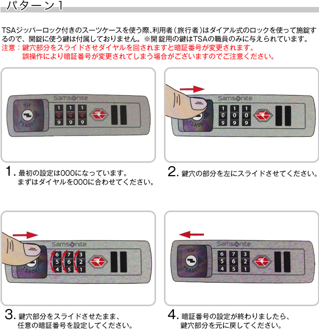 サムソナイトパターン4