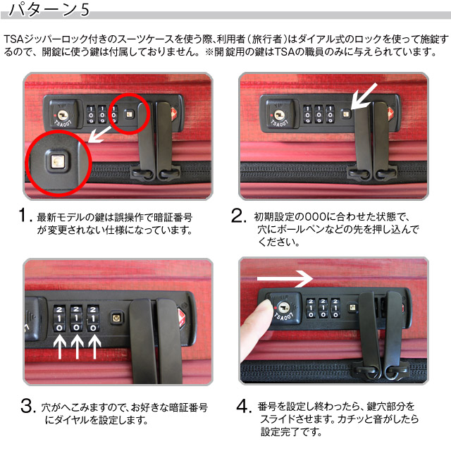 サムソナイトパターン5