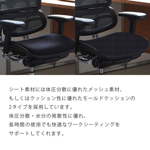 よろずやマルシェ本店 | 関家具 オフィスチェア エルゴヒューマン