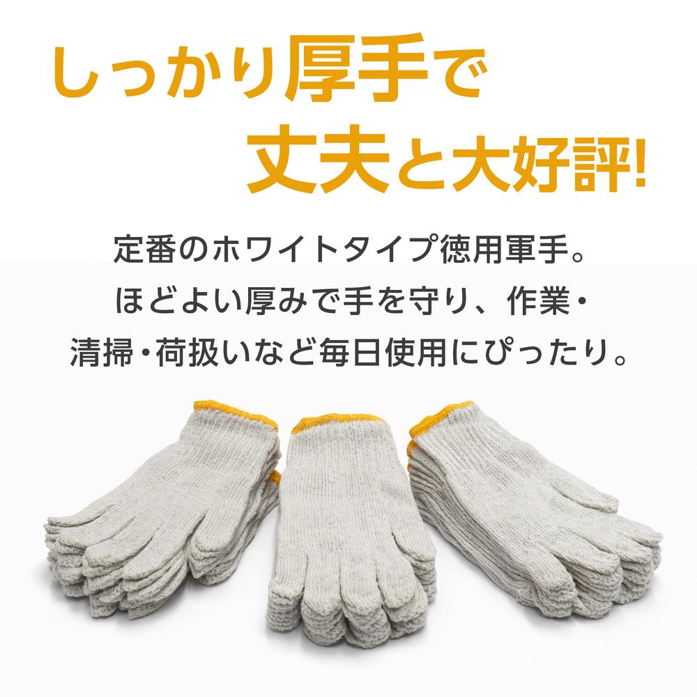 よろずやマルシェ本店 | GRATES 業務用軍手 7ゲージ 約600g 480双