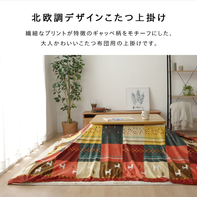 チャイナシーズ（座布団カバーと炬燵掛け） - メルカリ