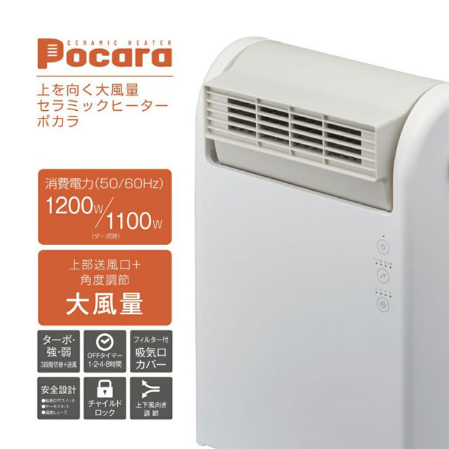 DOSHISHA 【KAP】 ドウシシャ セラミックヒーター CHW-125