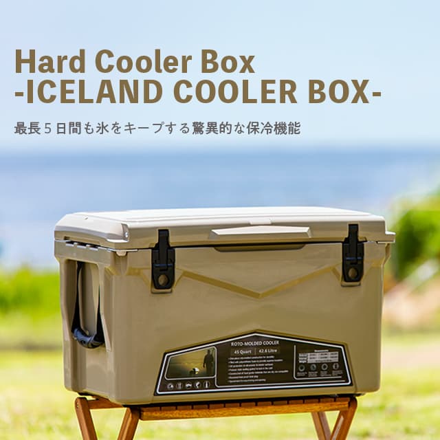 【新品 送料無料】45QT アイスランドクーラーボックス サンド