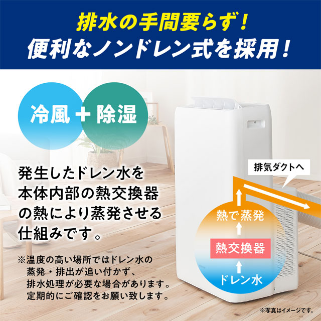 アイリスオーヤマ ポータブルクーラー IPA-3521GH 7畳 I076 【公式通販】