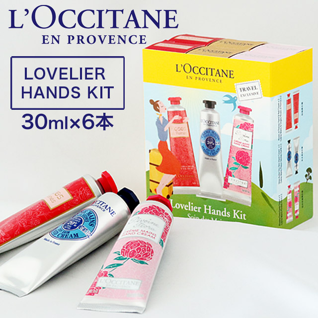 よろずやマルシェ本店 ロクシタン ラブリヤー ハンドキット 30ml 6本 ハンドクリームセット シア ラベンダー ヴァーベナ L Occitane オーラル ヘアー ボディ 食品 日用品から百均まで個人向け通販 よろずやマルシェ本店 ロクシタン ラブリヤー ハンドキット 30ml 6本 ハンドクリームセット シア ラベンダー ヴァーベナ L Occitane オーラル ヘアー ボディ 食品 日用品から百均まで個人向け通販
