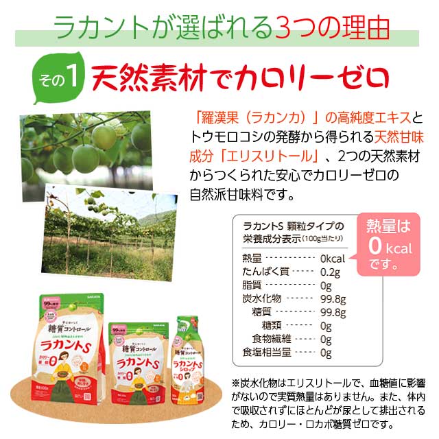 ラカント S 800g×3袋 顆粒 天然由来 甘味料 エリスリトール ゼロ 砂糖