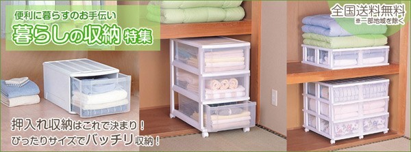 よろずやマルシェ本店 | アイリスオーヤマ 押入れチェスト深型 ホワイト/クリア OCD-744: インテリア・家具・収納  －食品・日用品から百均まで個人向け通販