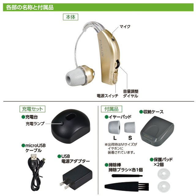 よろずやマルシェ本店 | ELPA 充電式耳掛集音器 イヤリスチャージ