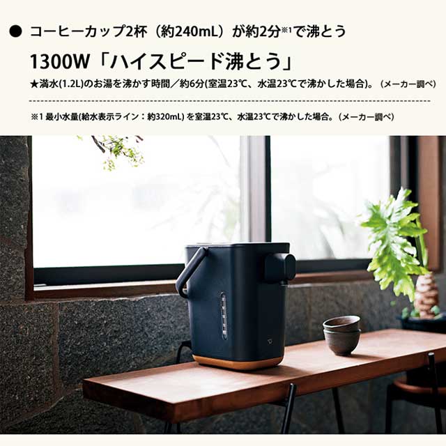よろずやマルシェ本店 | 象印マホービン STAN. (スタン) 電動