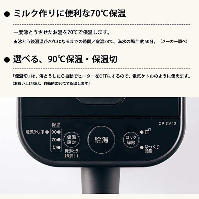 よろずやマルシェ本店 | 象印マホービン STAN. (スタン) 電動