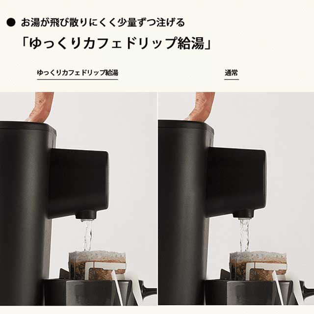 よろずやマルシェ本店 | 象印マホービン STAN. (スタン) 電動