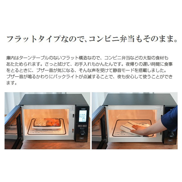 よろずやマルシェ本店 | ツインバード工業 センサー付フラット電子 