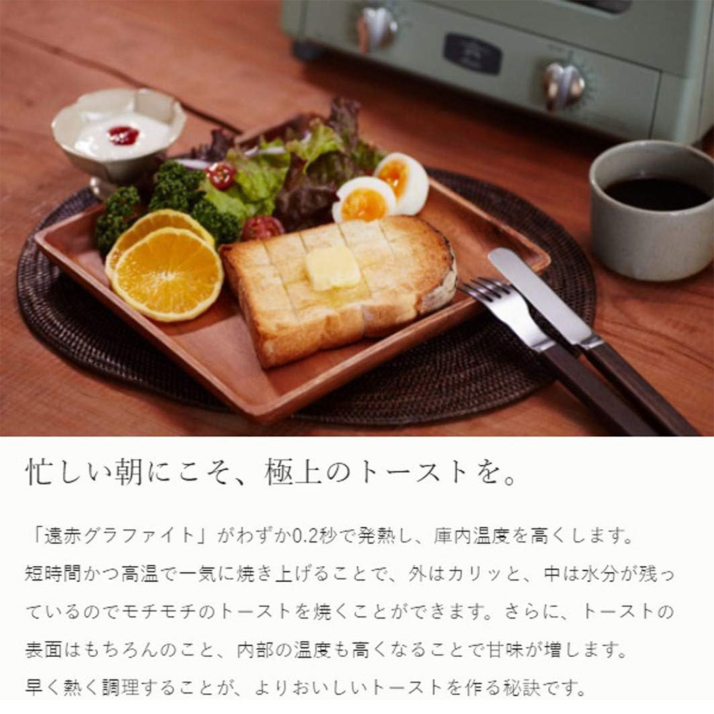 よろずやマルシェ本店 | アラジン グラファイトトースター 2枚焼き