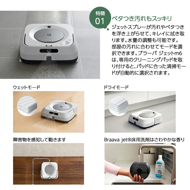 IROBOT ブラーバジェットM6 新品 未開封 ブラーバジェットm6 m613360