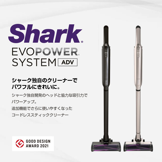 【取寄品】 Shark コードレススティッククリーナー EVOPOWER