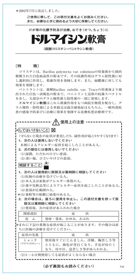 よろずやマルシェ本店 第2類医薬品 ゼリア新薬工業 ドルマイシン軟膏 6g 医薬品 ヘルスケア サプリメント 食品 日用品から百均まで個人向け通販 よろずやマルシェ本店 第2類医薬品 ゼリア新薬工業 ドルマイシン軟膏 6g 医薬品 ヘルスケア サプリメント 食品 日用品から百均まで個人向け通販