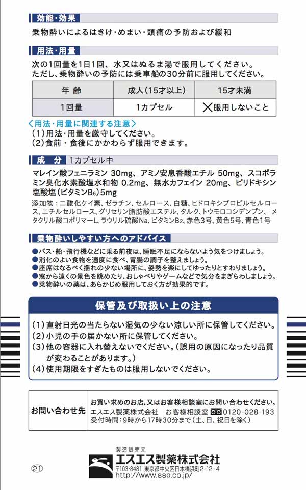 よろずやマルシェ本店 【第(2)類医薬品】エスエス製薬 アネロン ニスキャップ 9カプセル: 医薬品・ヘルスケア・サプリメント  －食品・日用品から百均まで個人向け通販