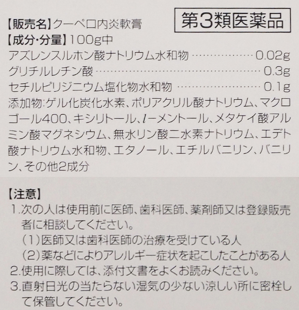 よろずやマルシェ本店 第3類医薬品 福地製薬 クーペ口内炎軟膏 8g 医薬品 ヘルスケア サプリメント 食品 日用品から百均まで個人向け通販 よろずやマルシェ本店 第3類医薬品 福地製薬 クーペ口内炎軟膏 8g 医薬品 ヘルスケア サプリメント 食品 日用品から百均まで個人向け通販
