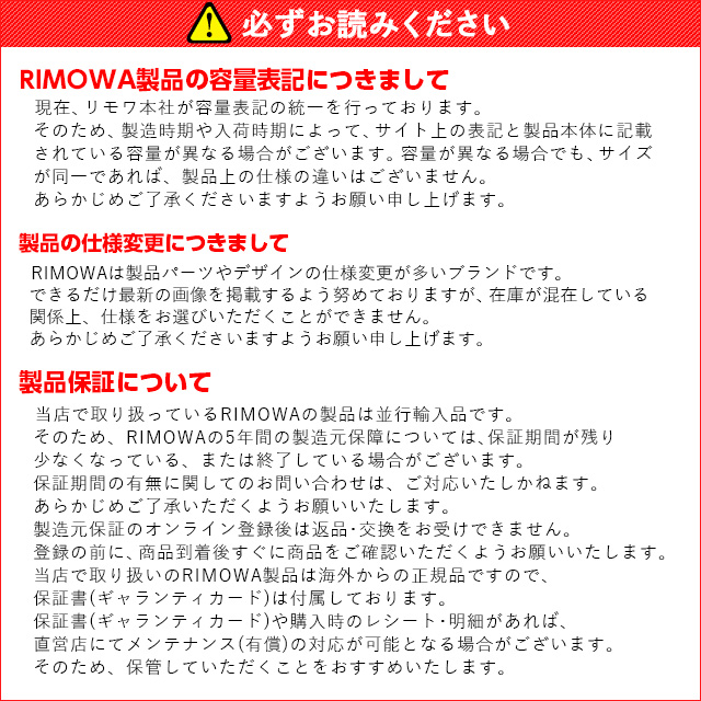 よろずやマルシェ本店 | リモワ RIMOWA スーツケース ハイブリッド