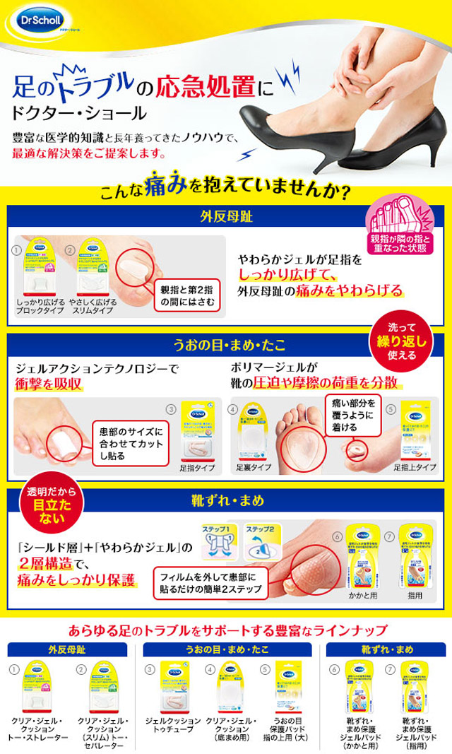 よろずやマルシェ本店 レキットベンキーザー・ジャパン インソール ドクター・ショール クリアジェルクッション 底まめ用 1個入り:  医薬品・ヘルスケア・サプリメント －食品・日用品から百均まで個人向け通販