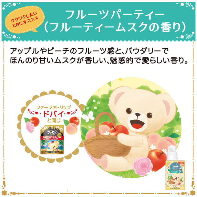 よろずやマルシェ本店 NSファーファ・ジャパン 柔軟剤 ファーファストーリー フルーツパーティー 詰替 1200ml: 日用品・キッチン・洗剤  －食品・日用品から百均まで個人向け通販